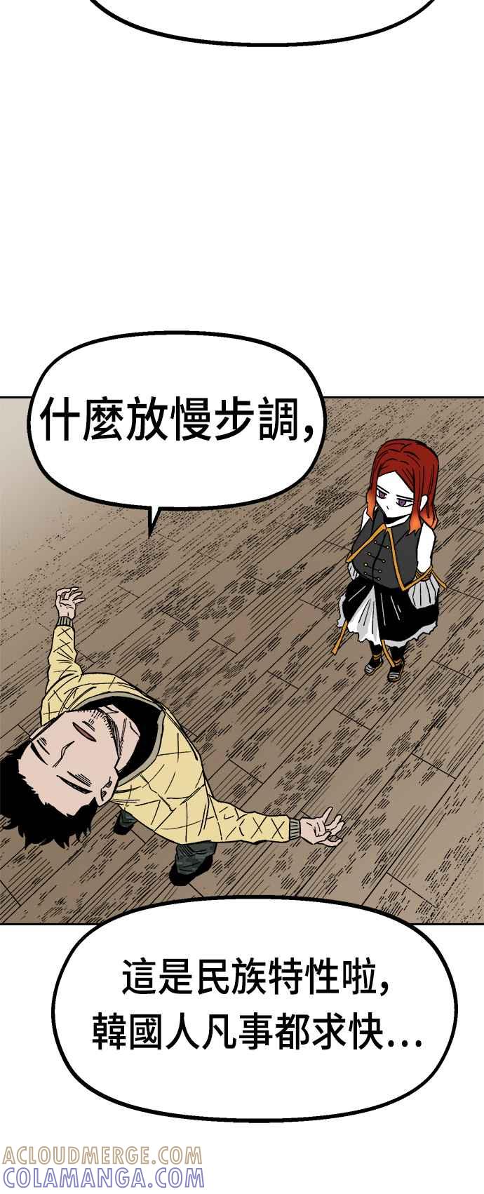 《万年老兵》第21话 第58页