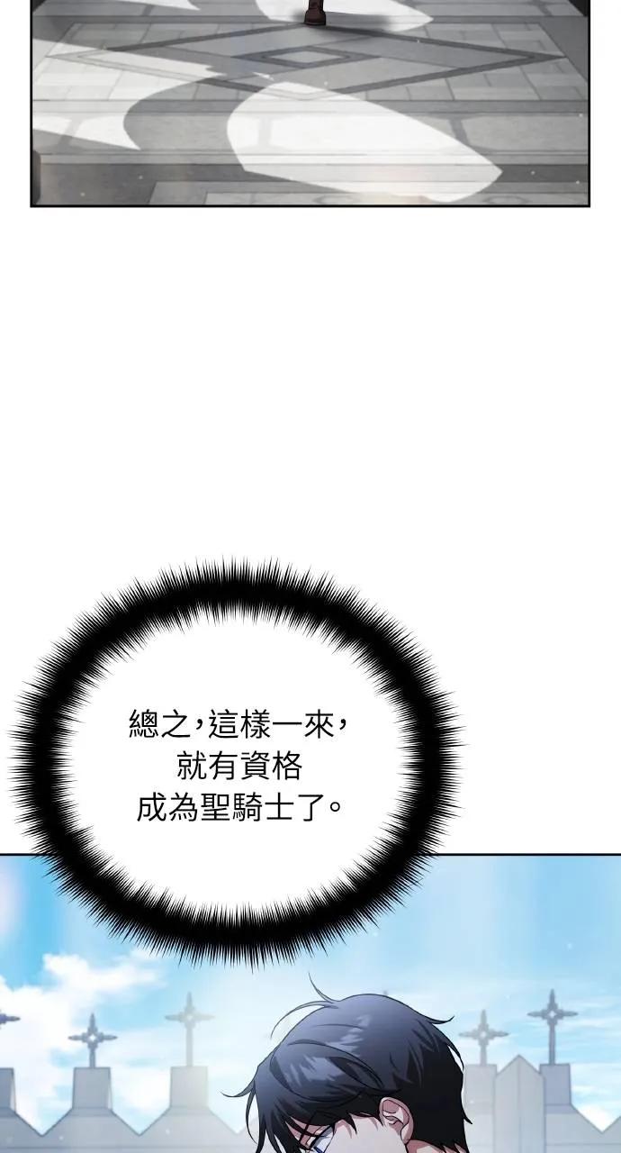 《分身封神中》第21话 第11页