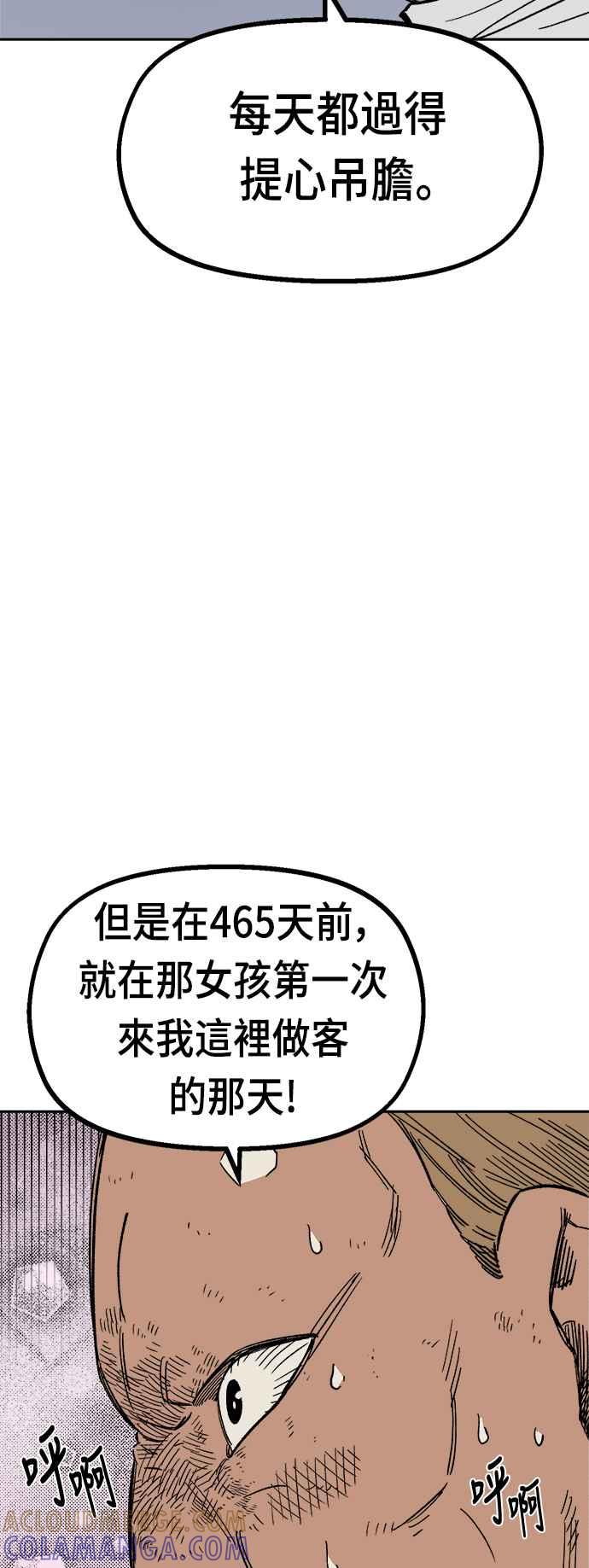 《万年老兵》第21话 第28页