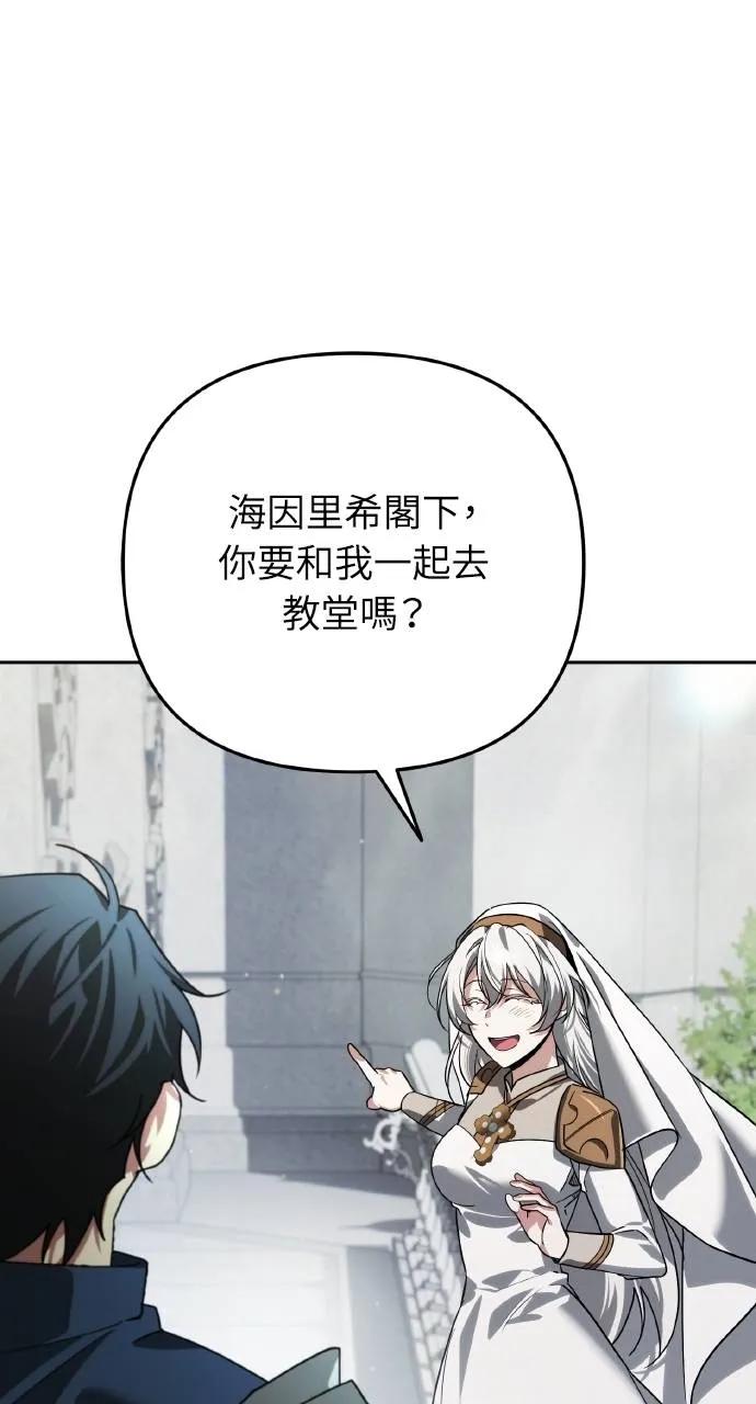《分身封神中》第21话 第31页