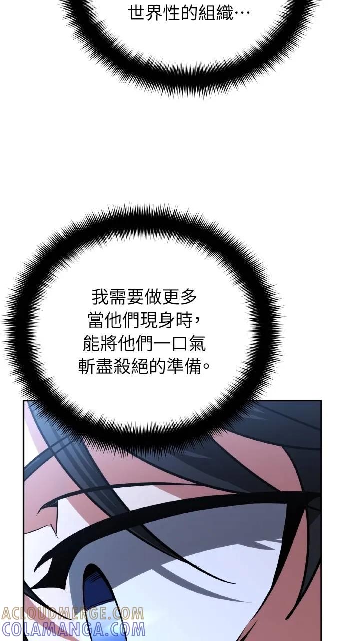 《分身封神中》第22话 第93页