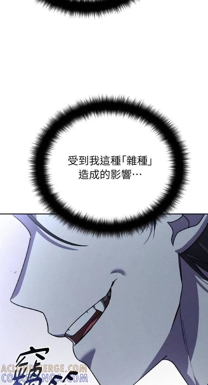 《分身封神中》第22话 第85页
