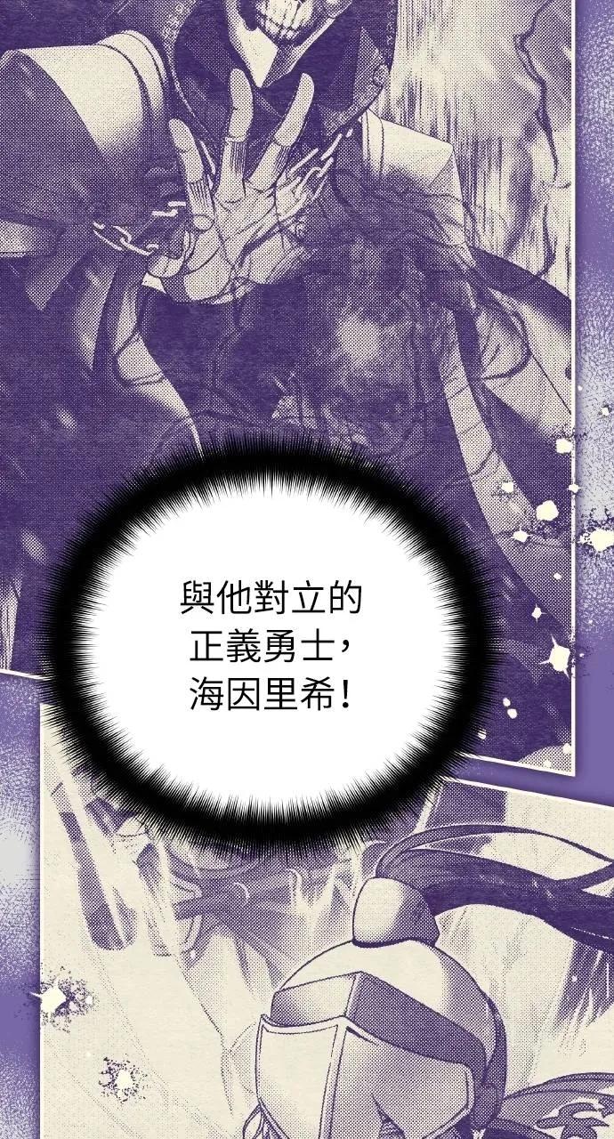 《分身封神中》第22话 第104页