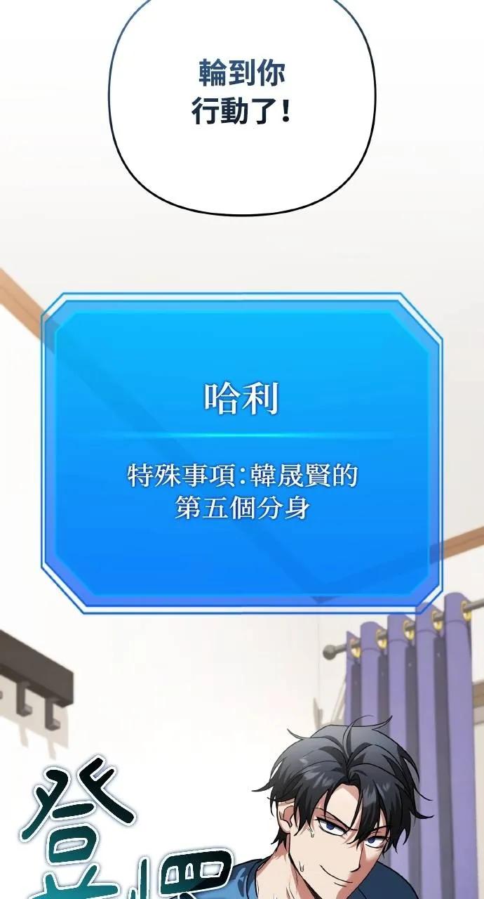 《分身封神中》第22话 第111页