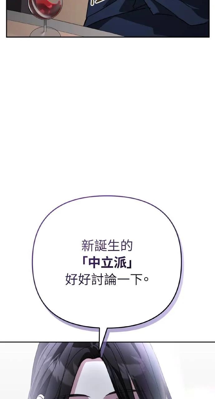 《分身封神中》第22话 第56页