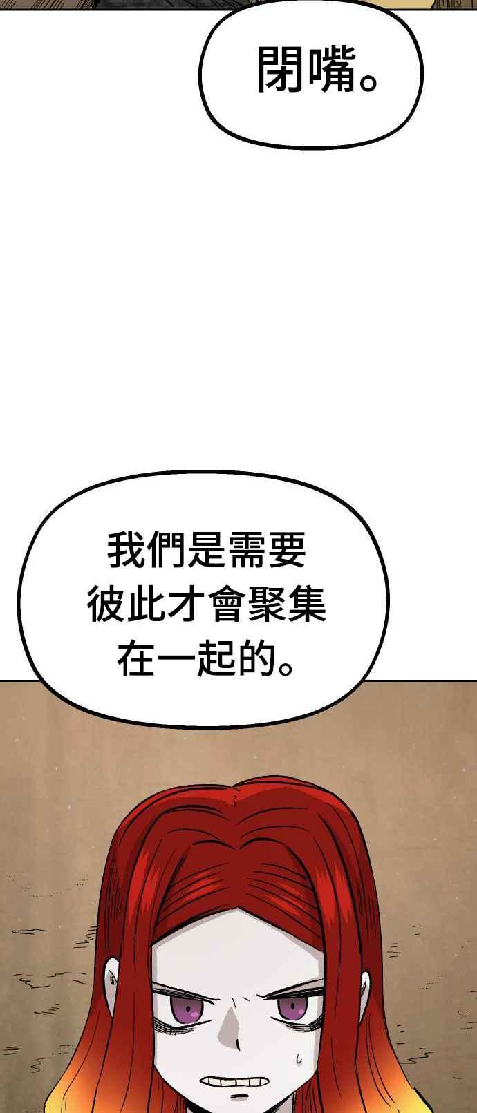 《万年老兵》第22话 第4页