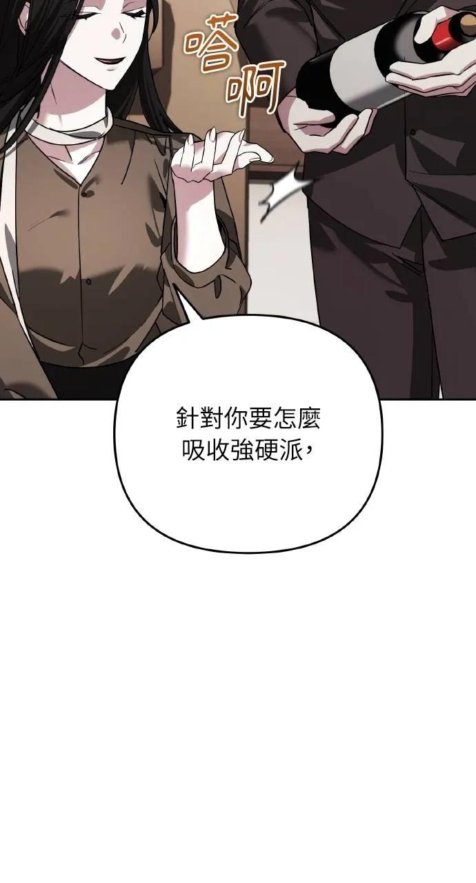 《分身封神中》第22话 第54页