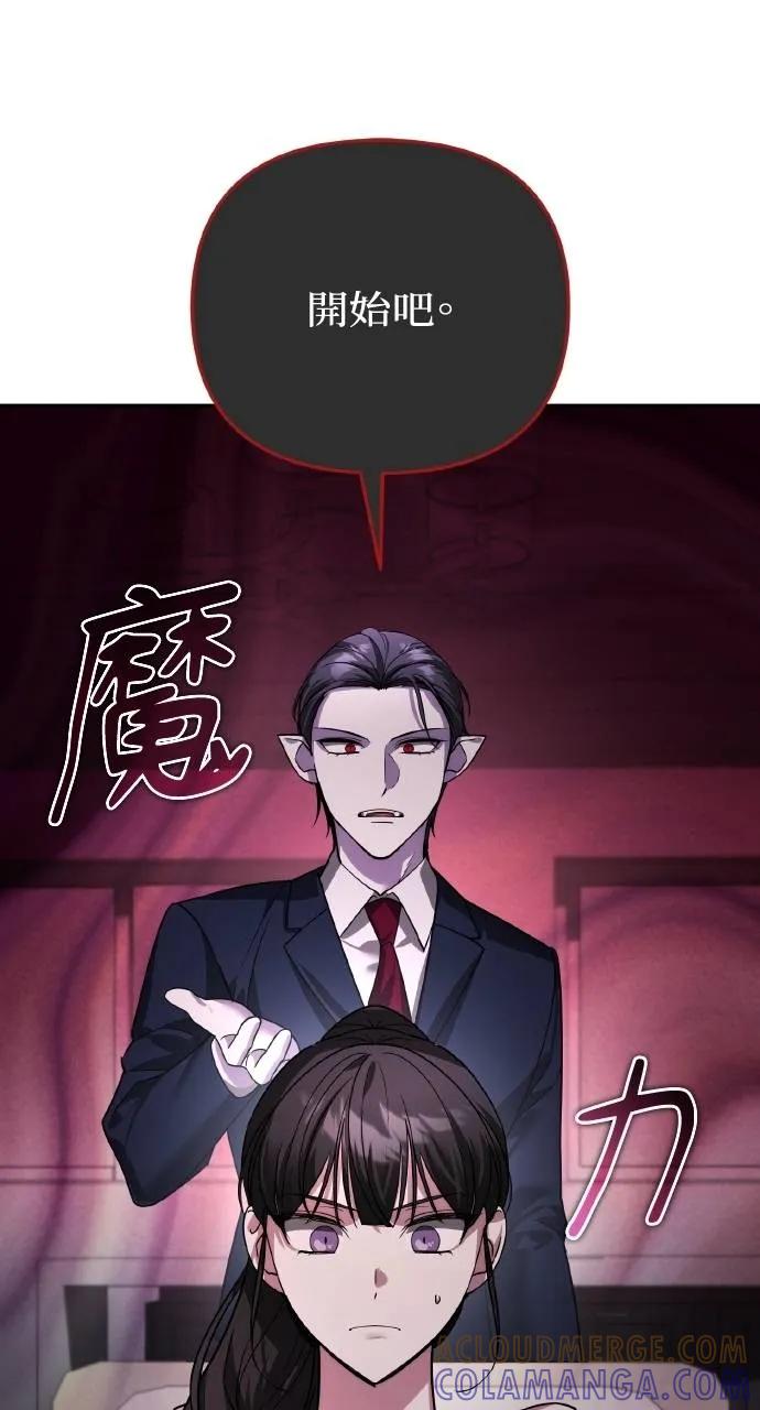 《分身封神中》第22话 第65页