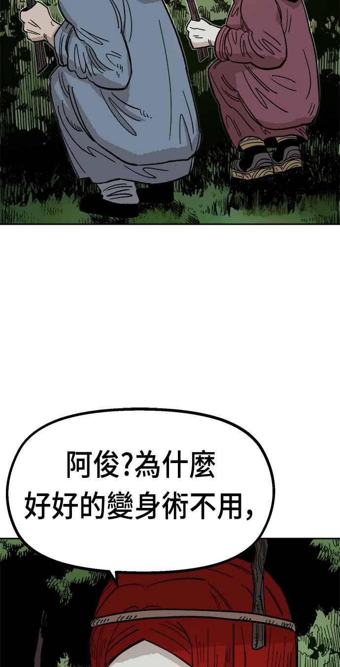 《万年老兵》第22话 第34页