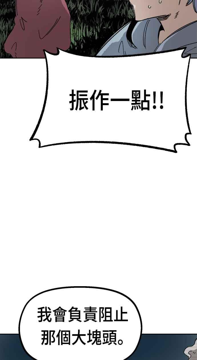《万年老兵》第22话 第78页