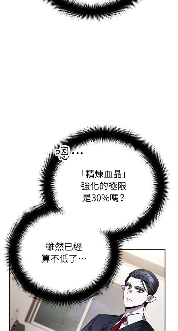 《分身封神中》第22话 第75页