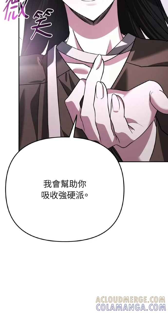 《分身封神中》第22话 第49页