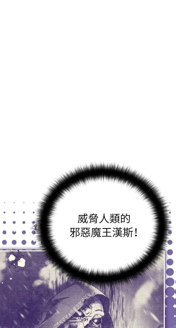 《分身封神中》第22话 第103页