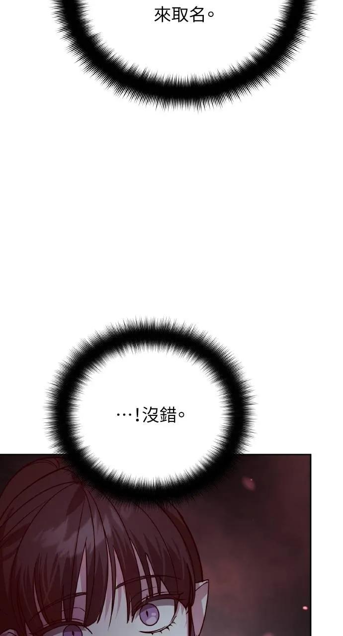 《分身封神中》第22话 第83页