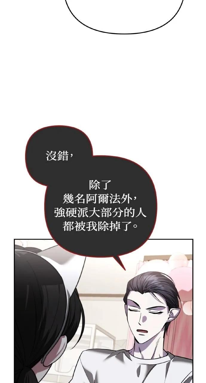 《分身封神中》第22话 第24页