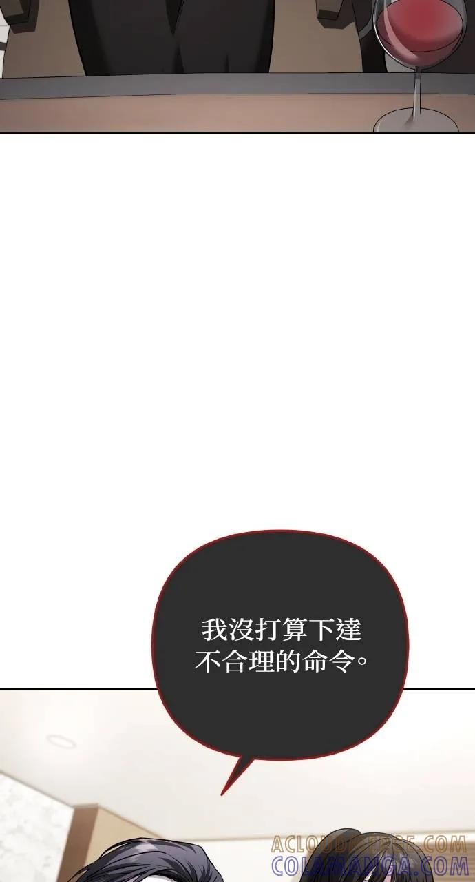 《分身封神中》第22话 第37页