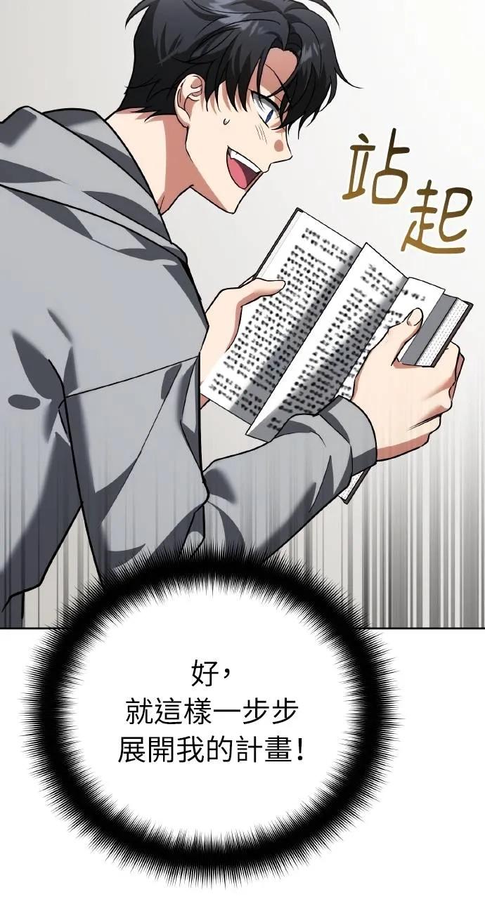 《分身封神中》第22话 第108页