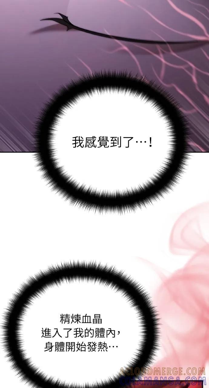 《分身封神中》第22话 第69页