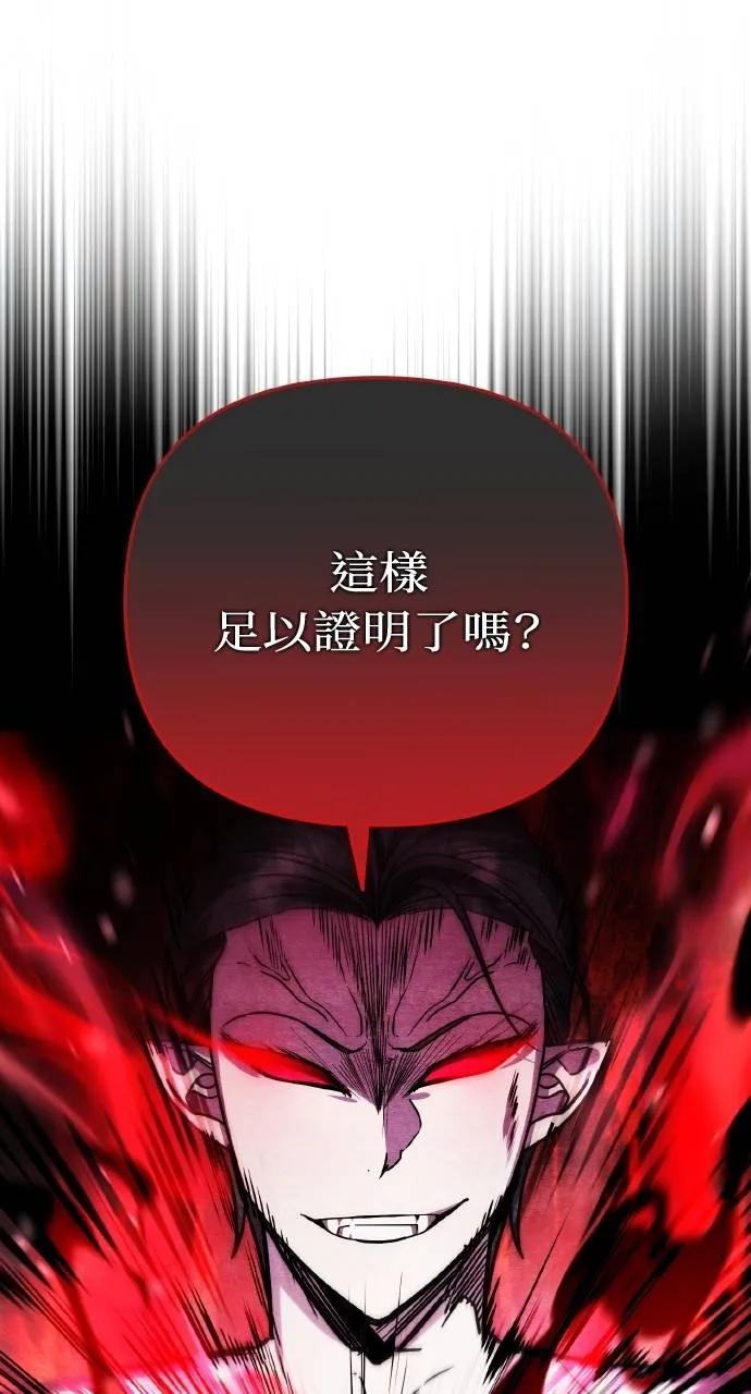 《分身封神中》第22话 第27页