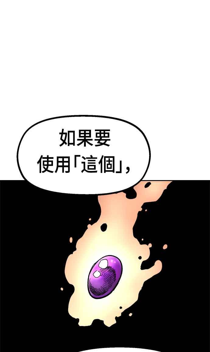 《万年老兵》第22话 第42页