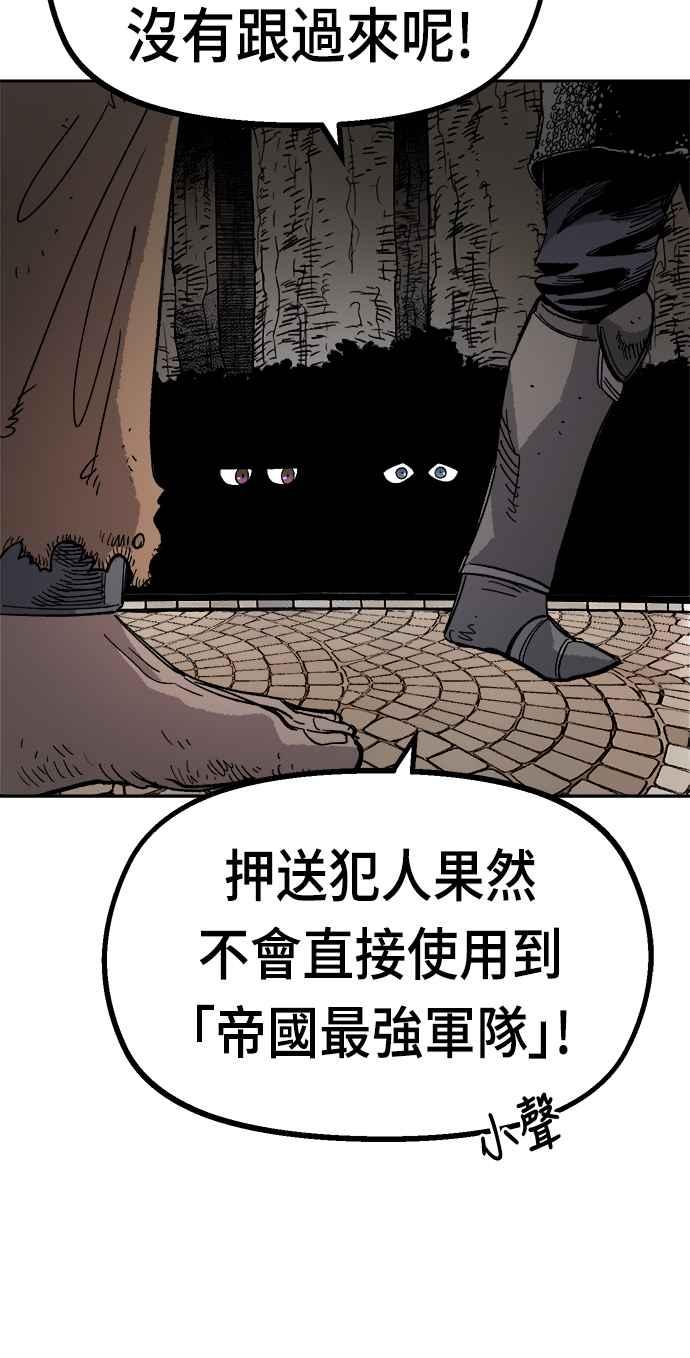 《万年老兵》第22话 第59页