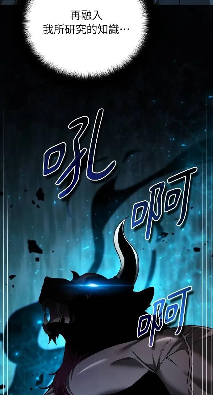 《分身封神中》第22话 第130页