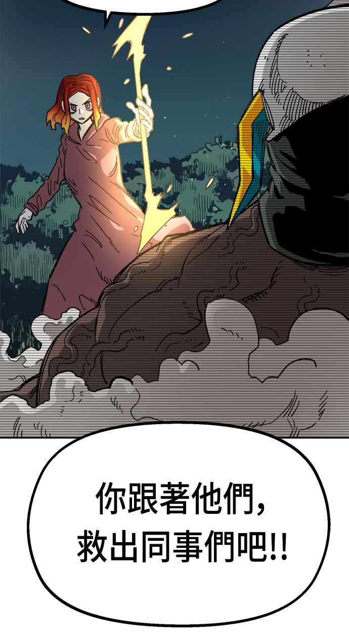《万年老兵》第22话 第79页