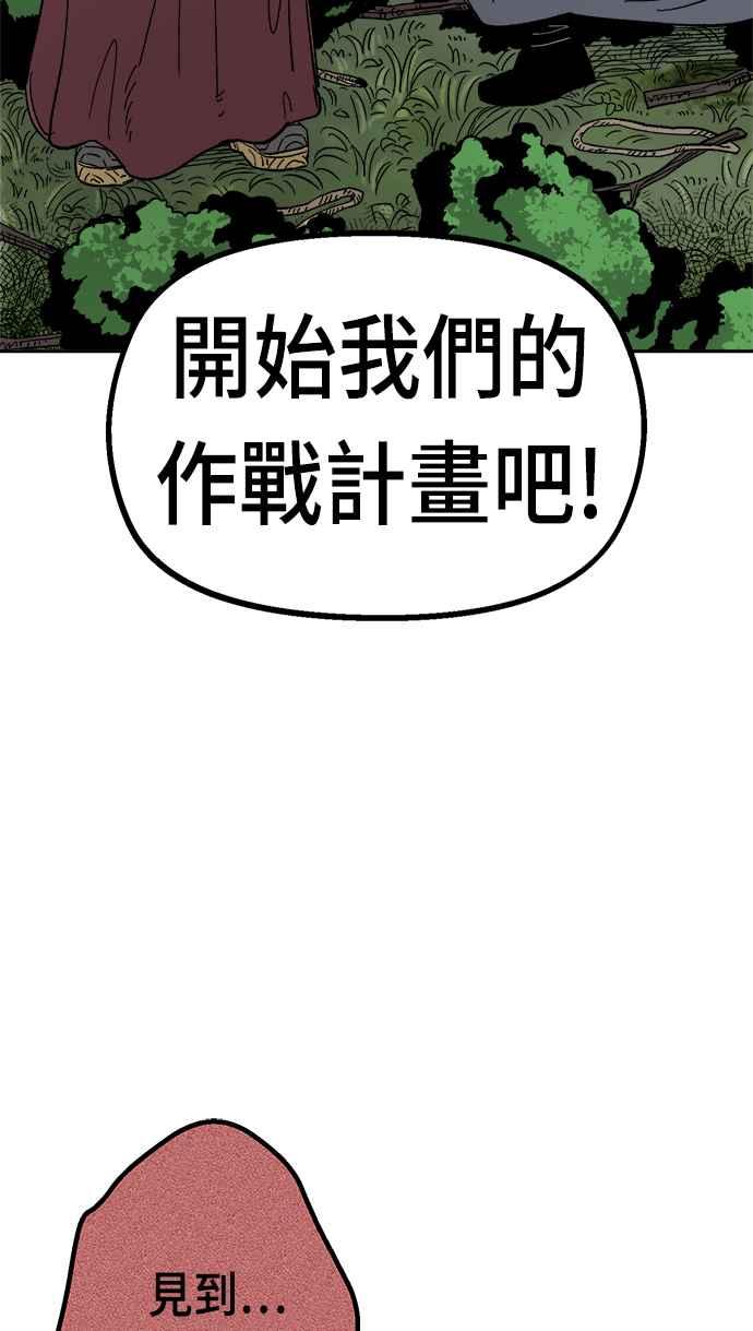 《万年老兵》第22话 第63页