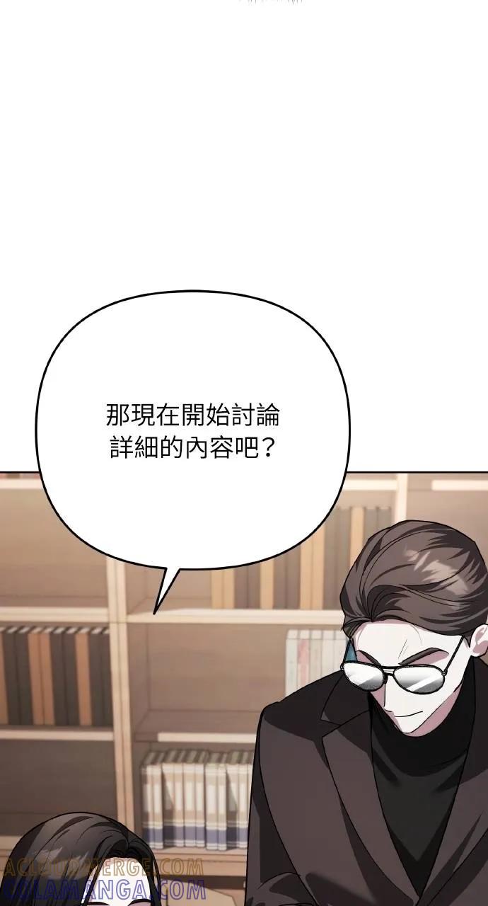 《分身封神中》第22话 第53页