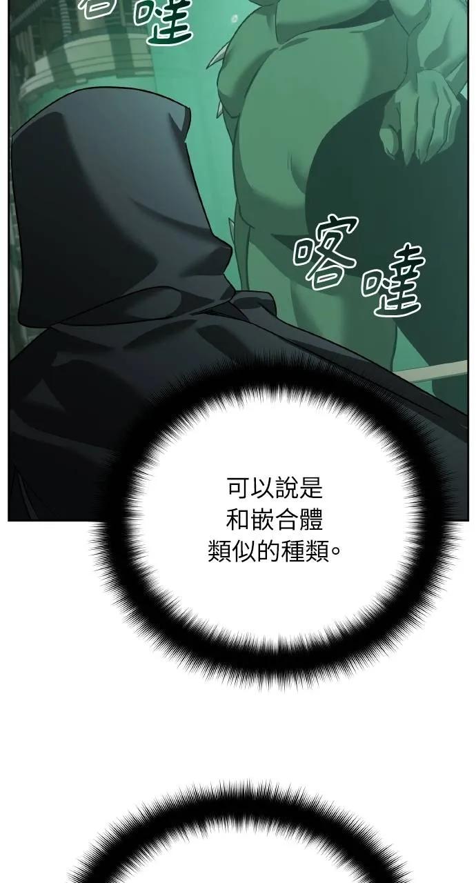 《分身封神中》第22话 第123页