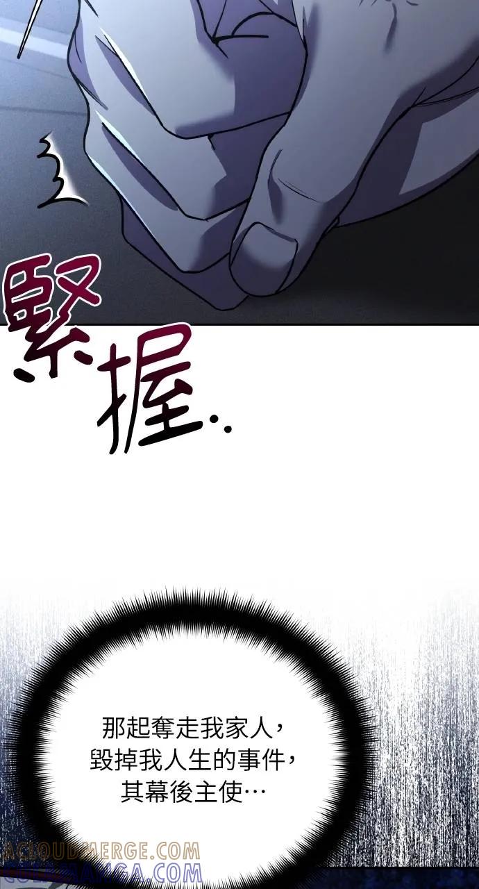 《分身封神中》第22话 第5页