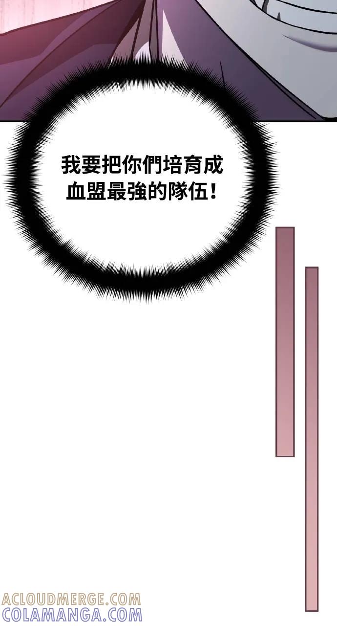 《分身封神中》第22话 第89页