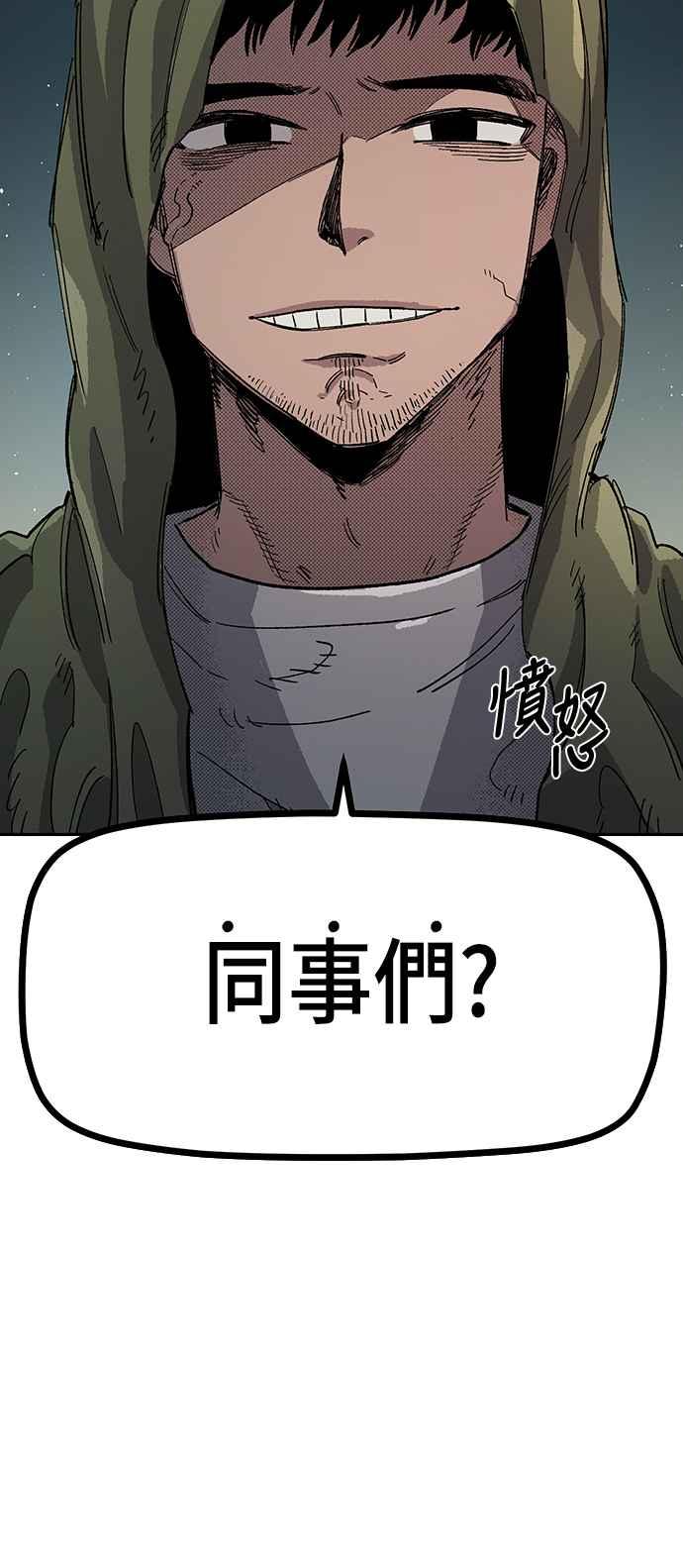 《万年老兵》第22话 第114页