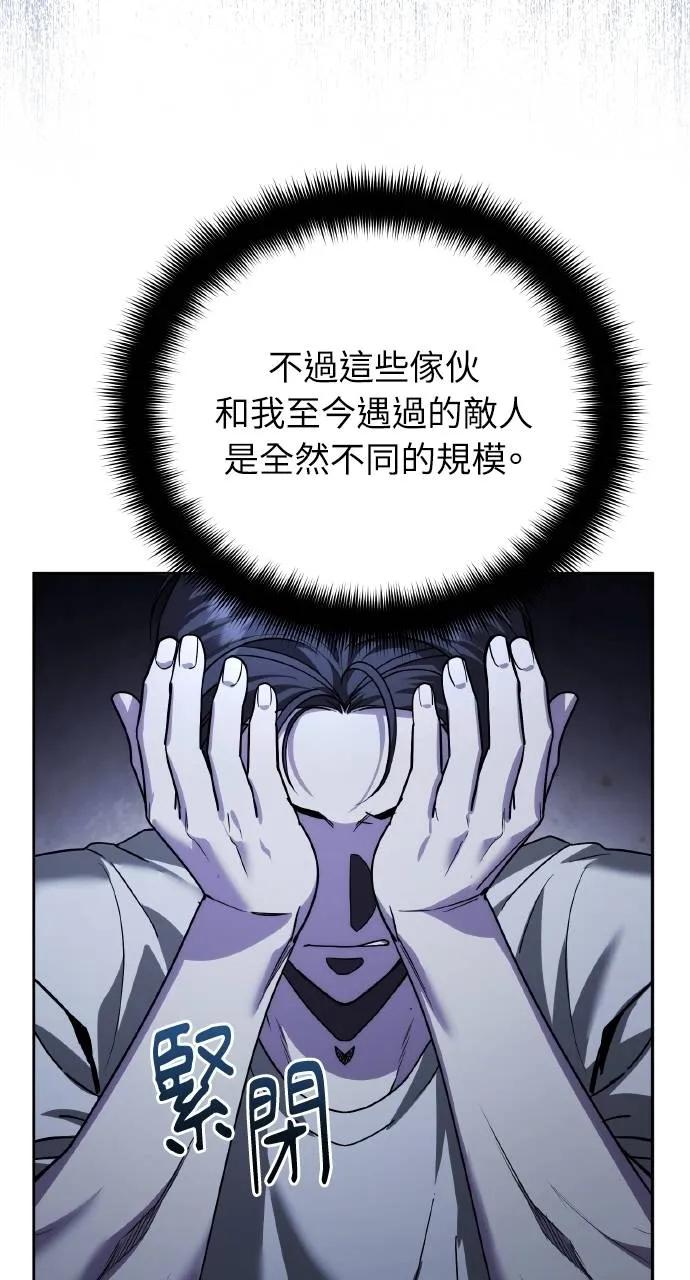 《分身封神中》第22话 第7页