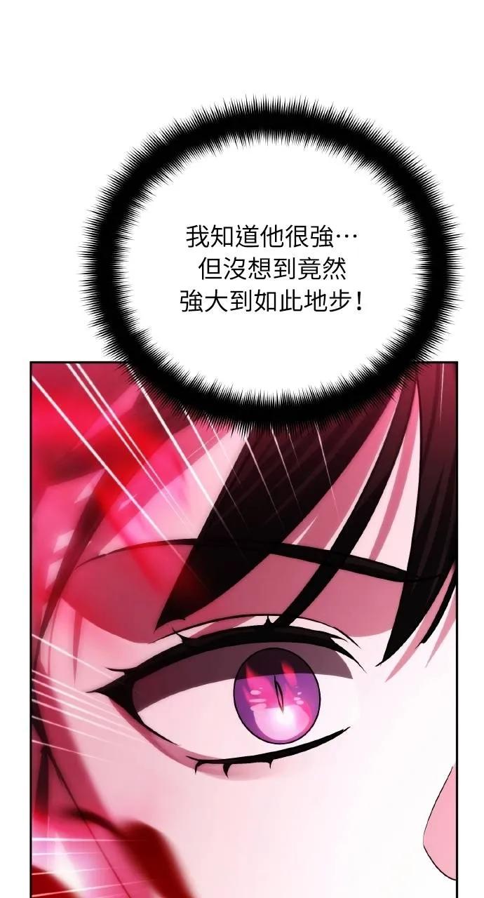 《分身封神中》第22话 第30页