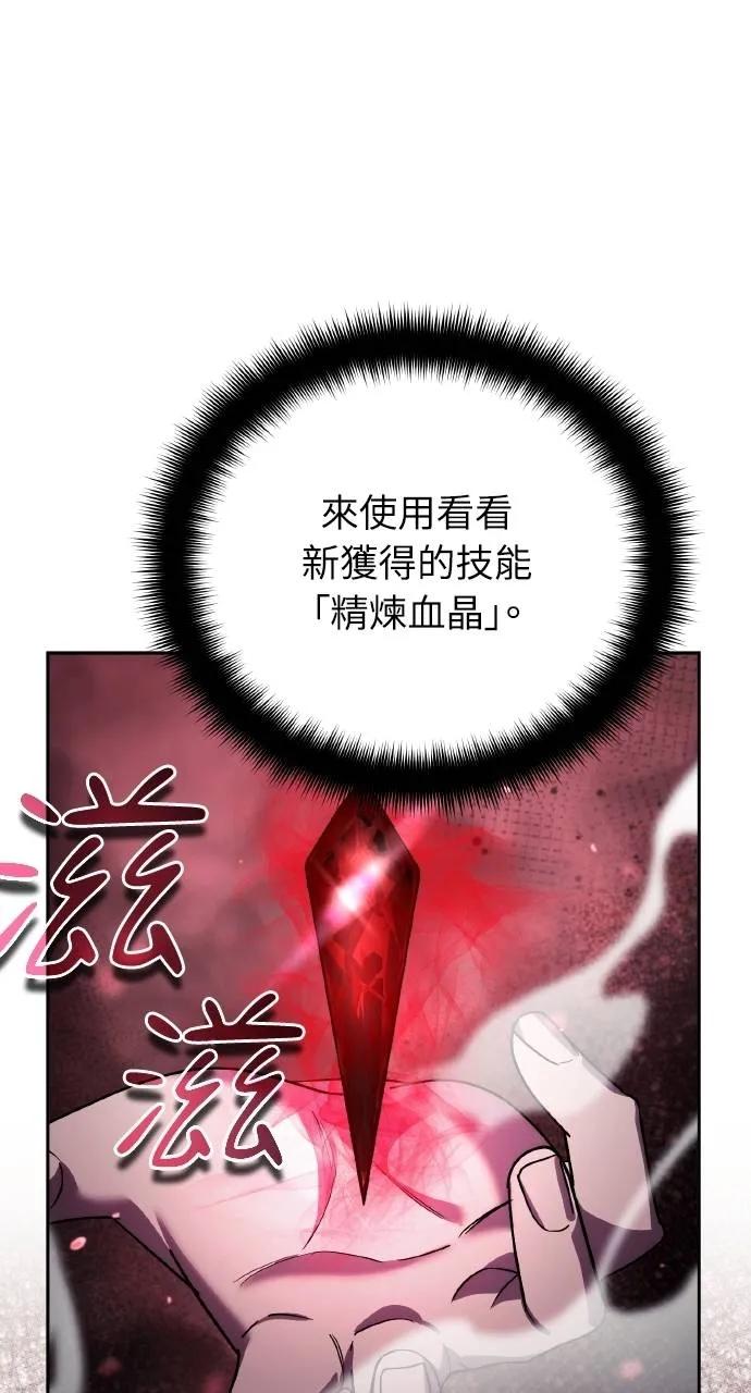 《分身封神中》第22话 第12页
