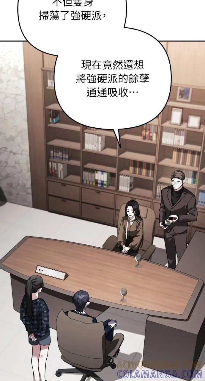 《分身封神中》第22话 第33页