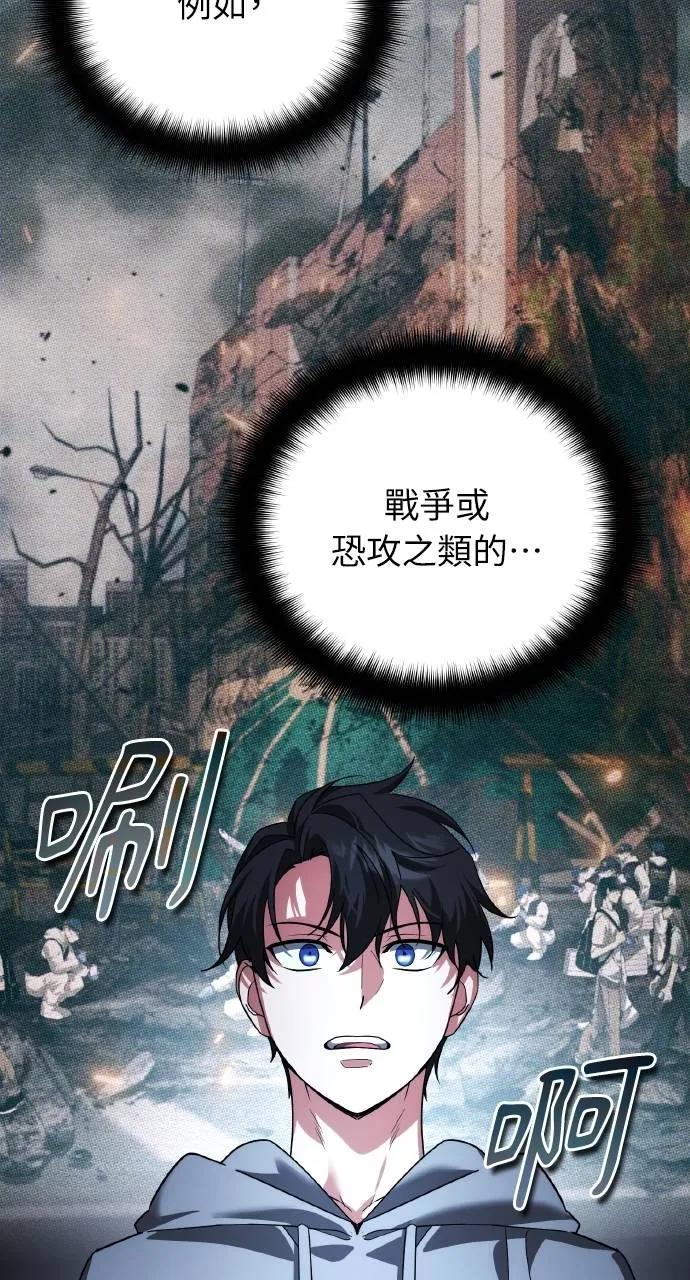 《分身封神中》第22话 第95页