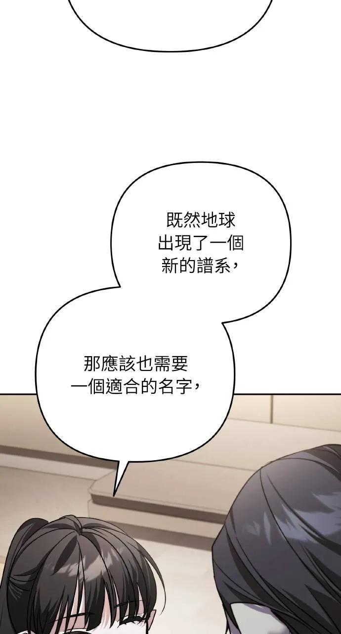 《分身封神中》第22话 第80页