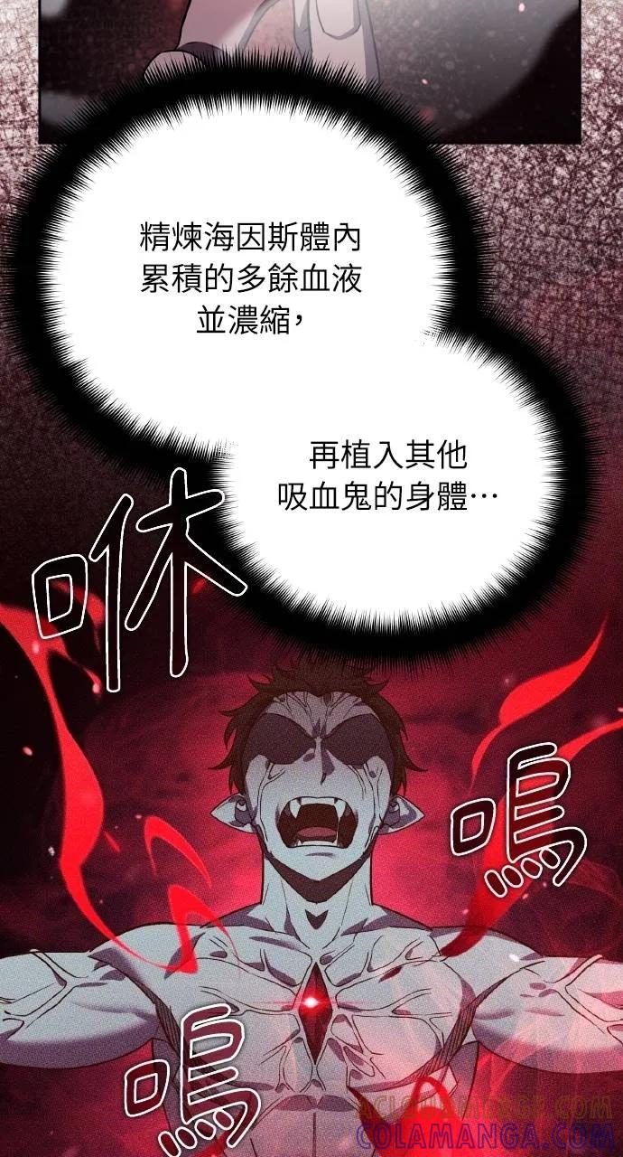 《分身封神中》第22话 第13页
