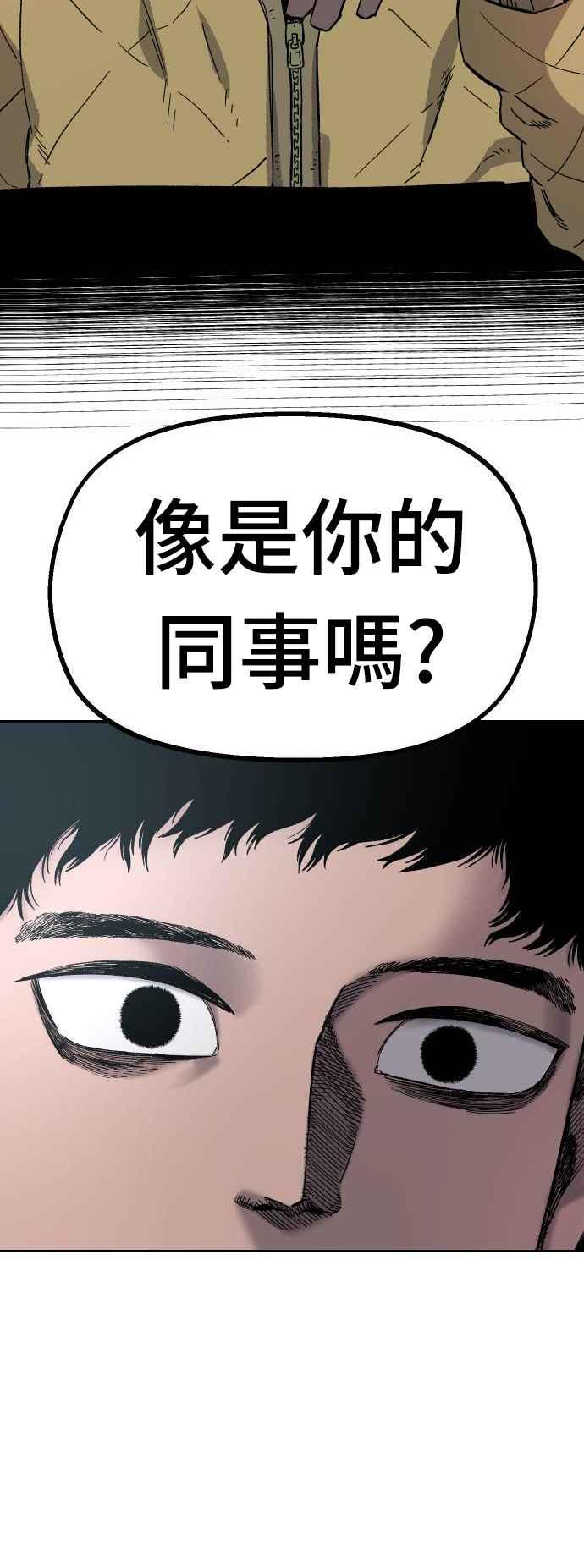 《万年老兵》第22话 第2页