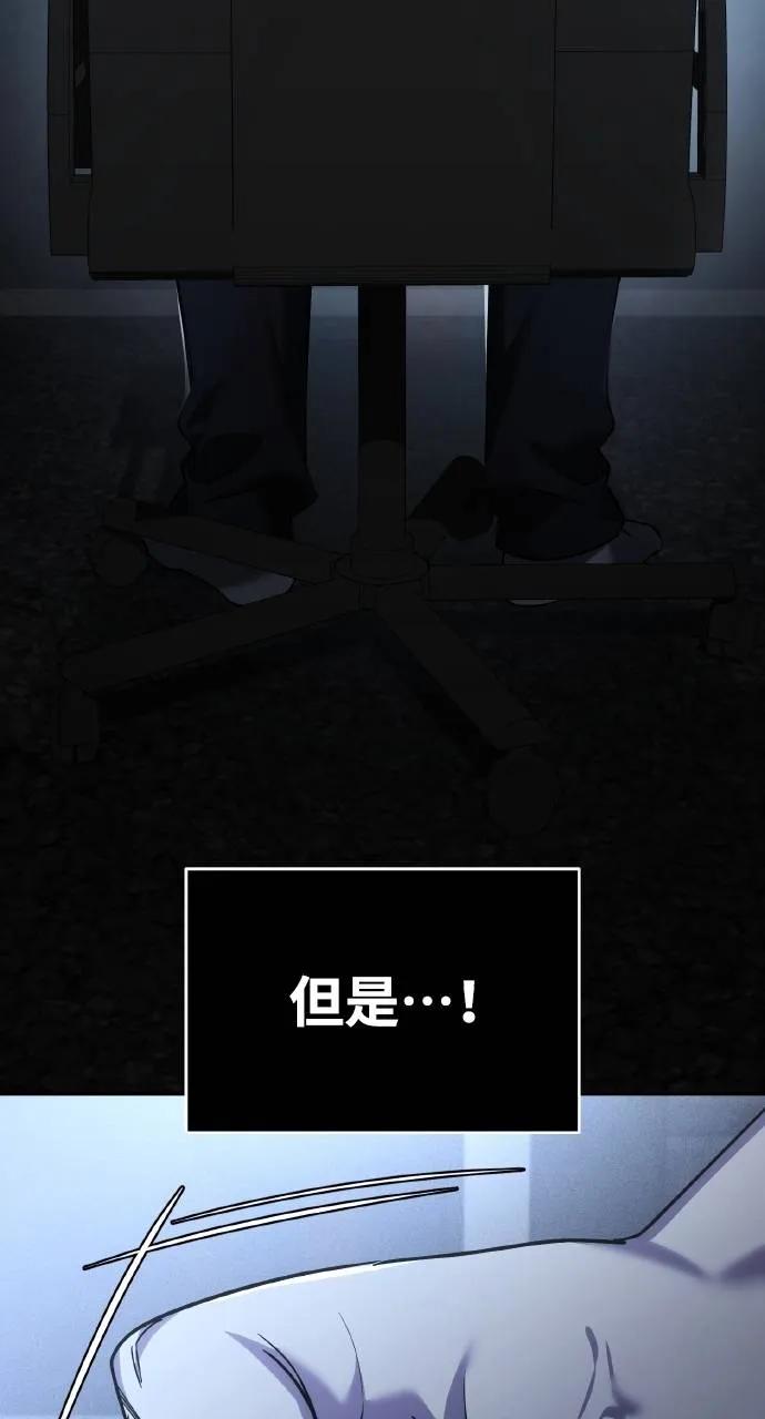 《分身封神中》第22话 第4页