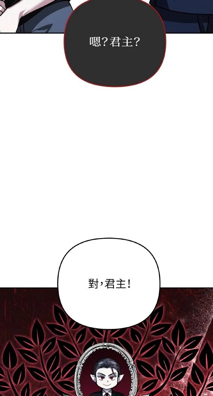 《分身封神中》第22话 第78页