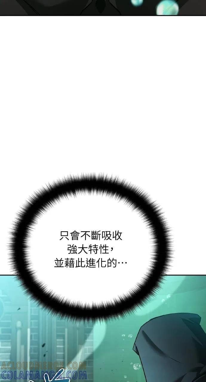 《分身封神中》第22话 第125页
