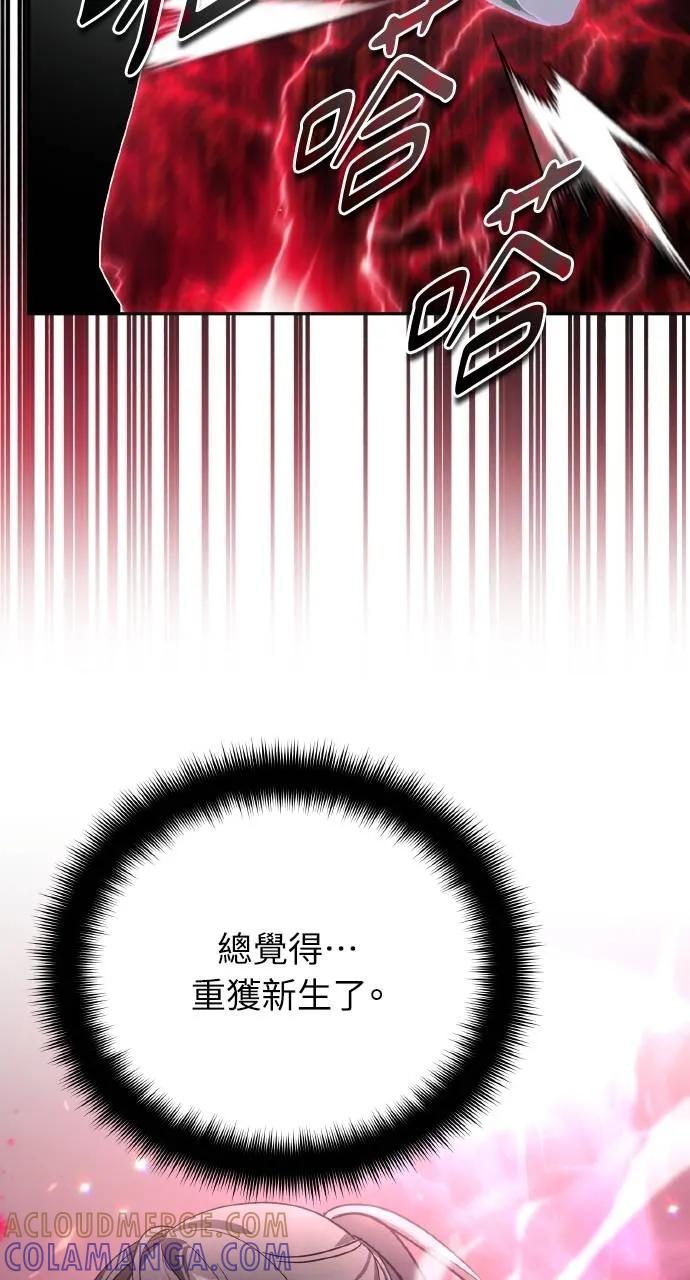 《分身封神中》第22话 第73页