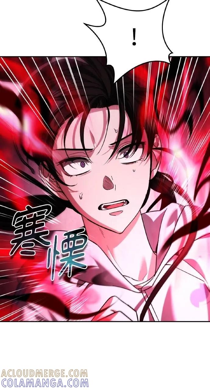 《分身封神中》第22话 第29页