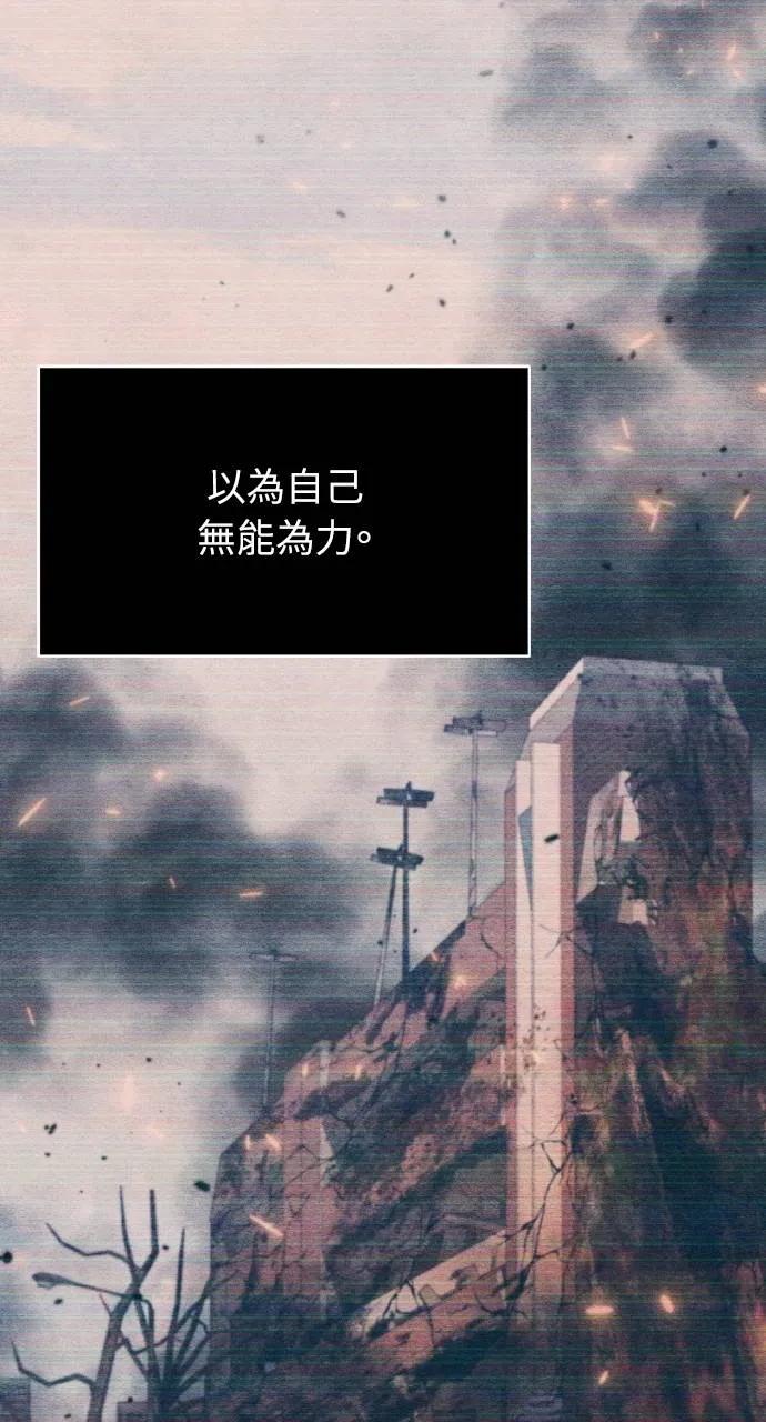 《分身封神中》第22话 第2页