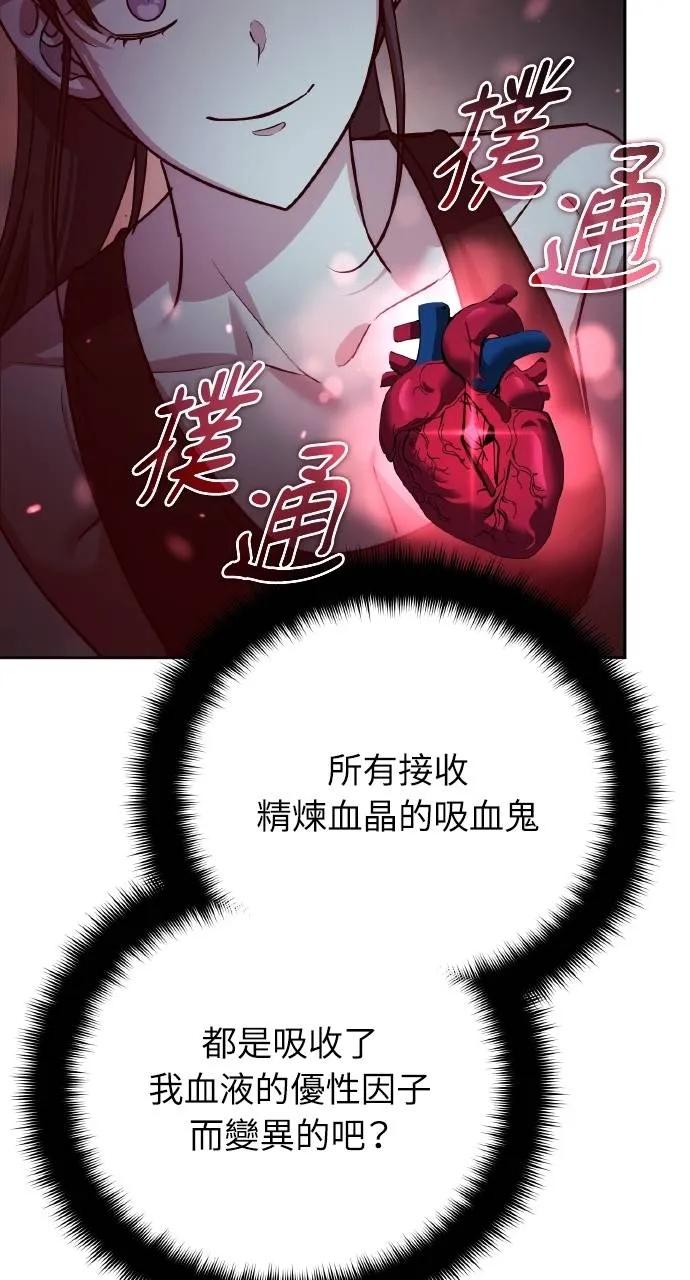 《分身封神中》第22话 第84页