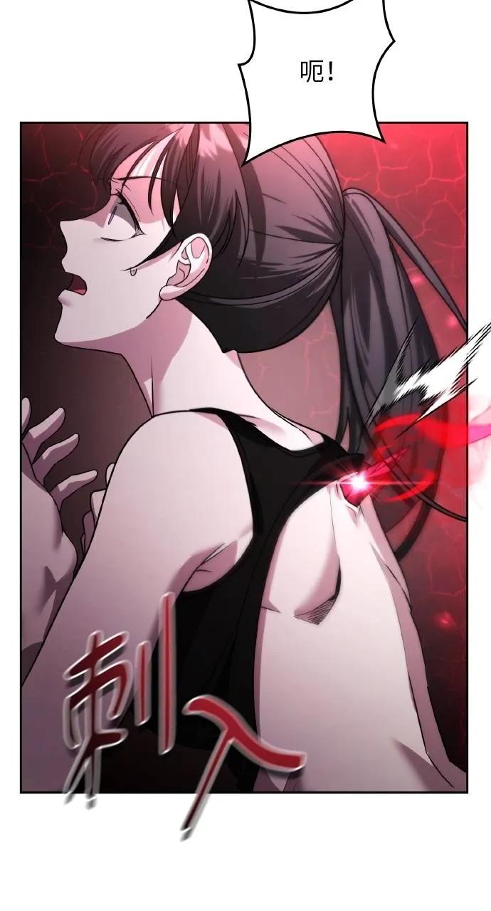 《分身封神中》第22话 第67页
