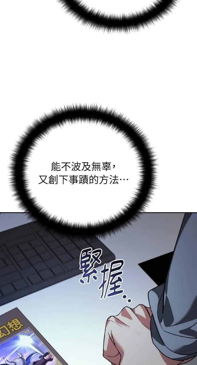 《分身封神中》第22话 第99页